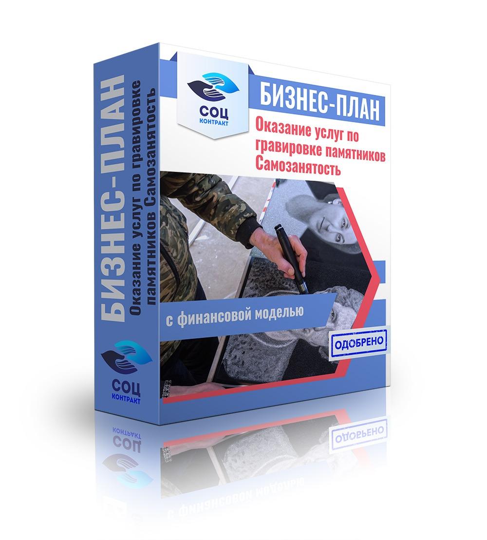 Гравировка памятников