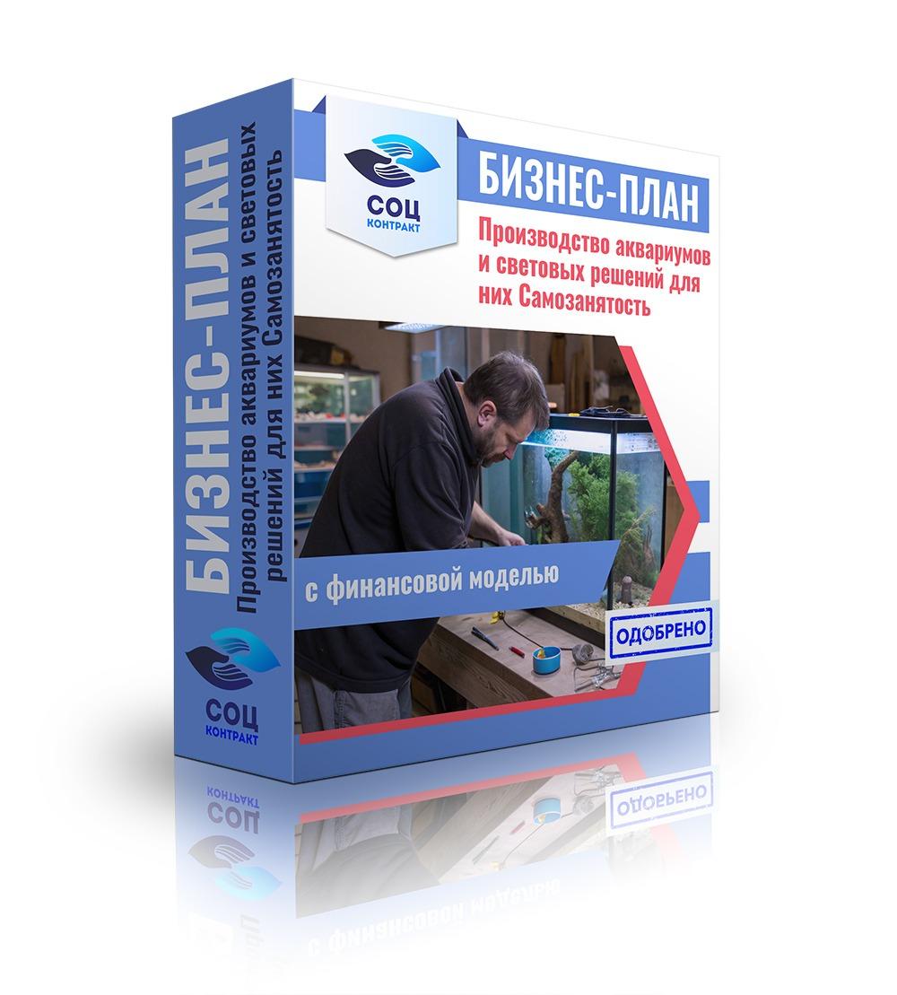 Производство аквариумов