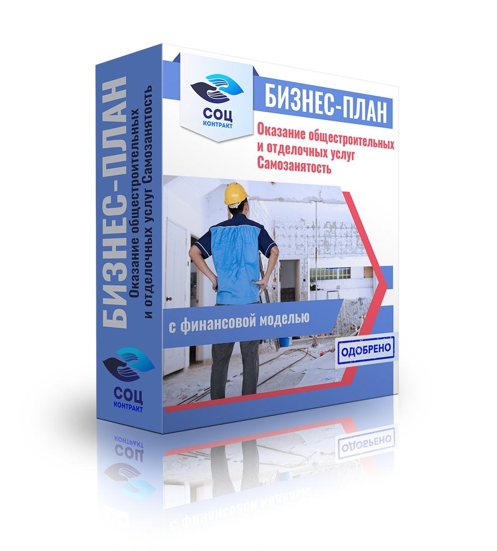 Бизнес общестроительные и услуги отделки