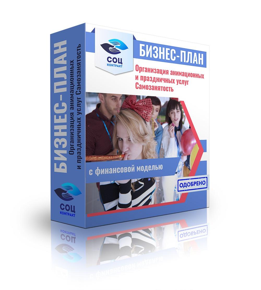 Бизнес организация праздников