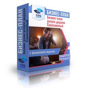 Услуги диджея