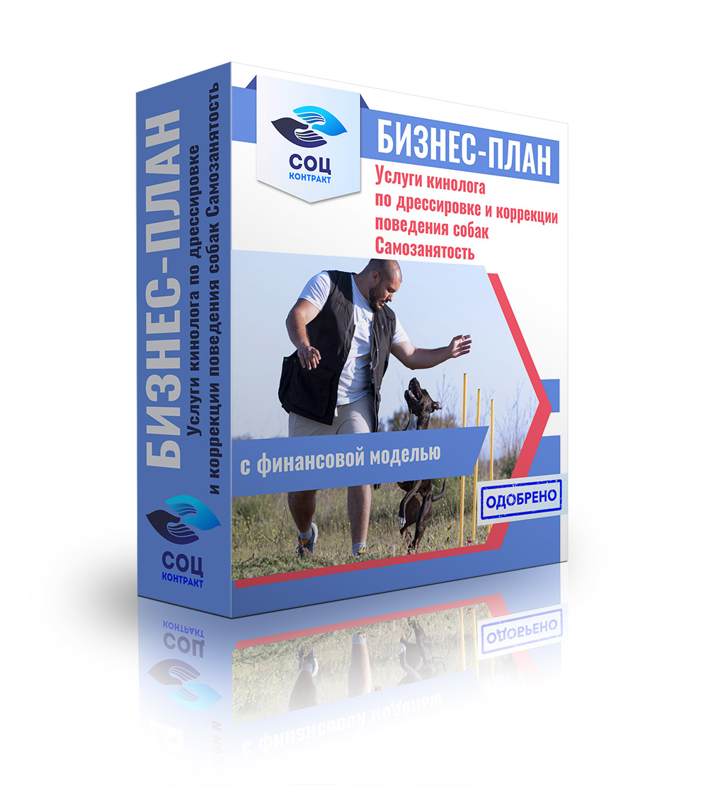 Кинолог Услуги кинолога по дрессировке и коррекции поведения собак