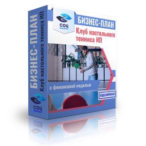 Настольный теннис