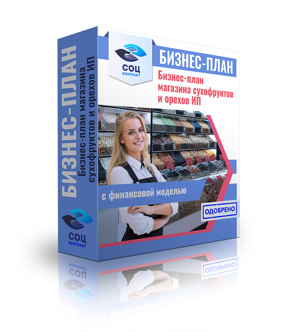 Магазин сухофруктов и орехов Магазин сухофруктов и орехов