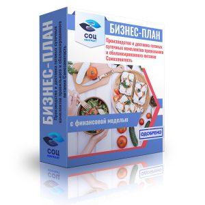 организации производства и доставки суточных комплектов правильного и сбалансированного питания