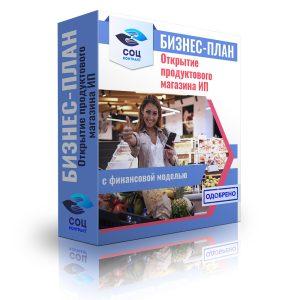 Продуктовый магазин