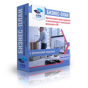 Архитектурное проектирование и визуализация в виртуальной реальности