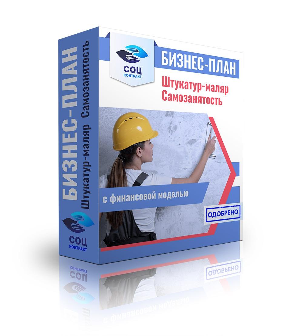 Штукатур маляр Штукатур маляр