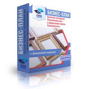 Багетная мастерская