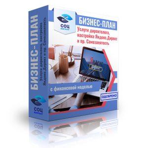 Услуги директолога, настройка Яндекс.Директ и прочих сервисов рекламных