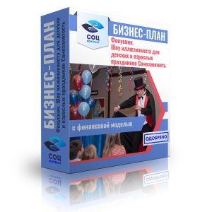 Услуги фокусника, Шоу иллюзиониста для детских и взрослых праздников