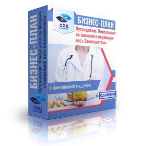 Нутрициолог