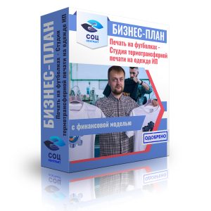 Печать на футболках - студия термотрансферной печати на одежде