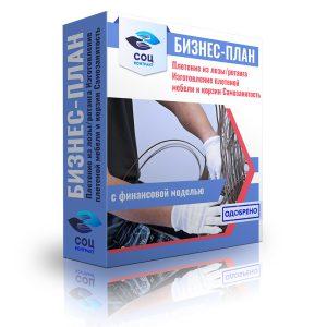 Мастерская для плетения мебели и корзин из лозы/ротанга