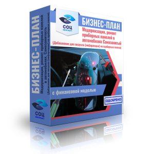 Модернизация, ремонт приборных панелей в автомобилях. Добавление визуала (информации) на приборную панель