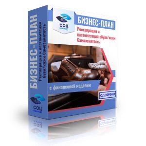 Услуги по реставрации обуви и кожи