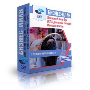 услуги СПА для кожи головы