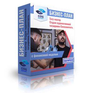 Услуги тату мастера, студии художественной татуировки