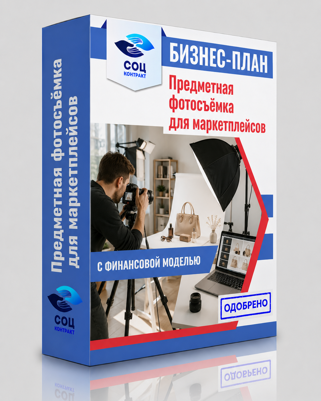 Предметная фотосъемка Предметная фотосъемка
