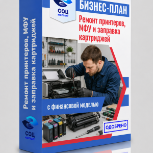 Ремонт принтеров