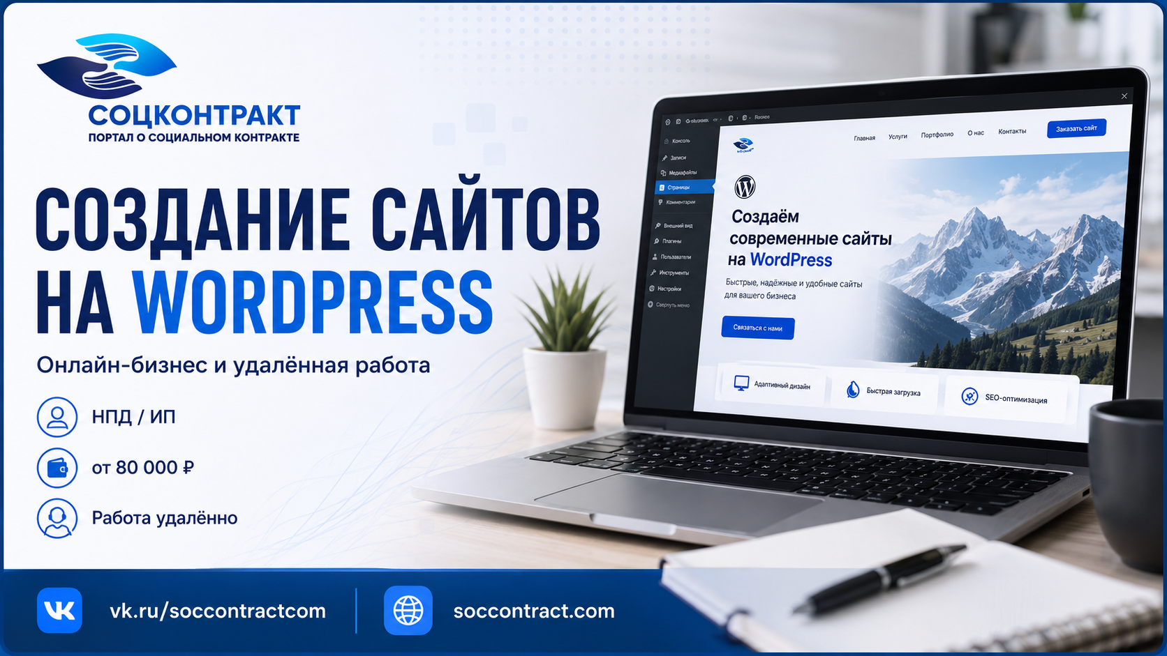 Создание сайтов как бизнес: как начать, найти клиентов и рассчитать доход