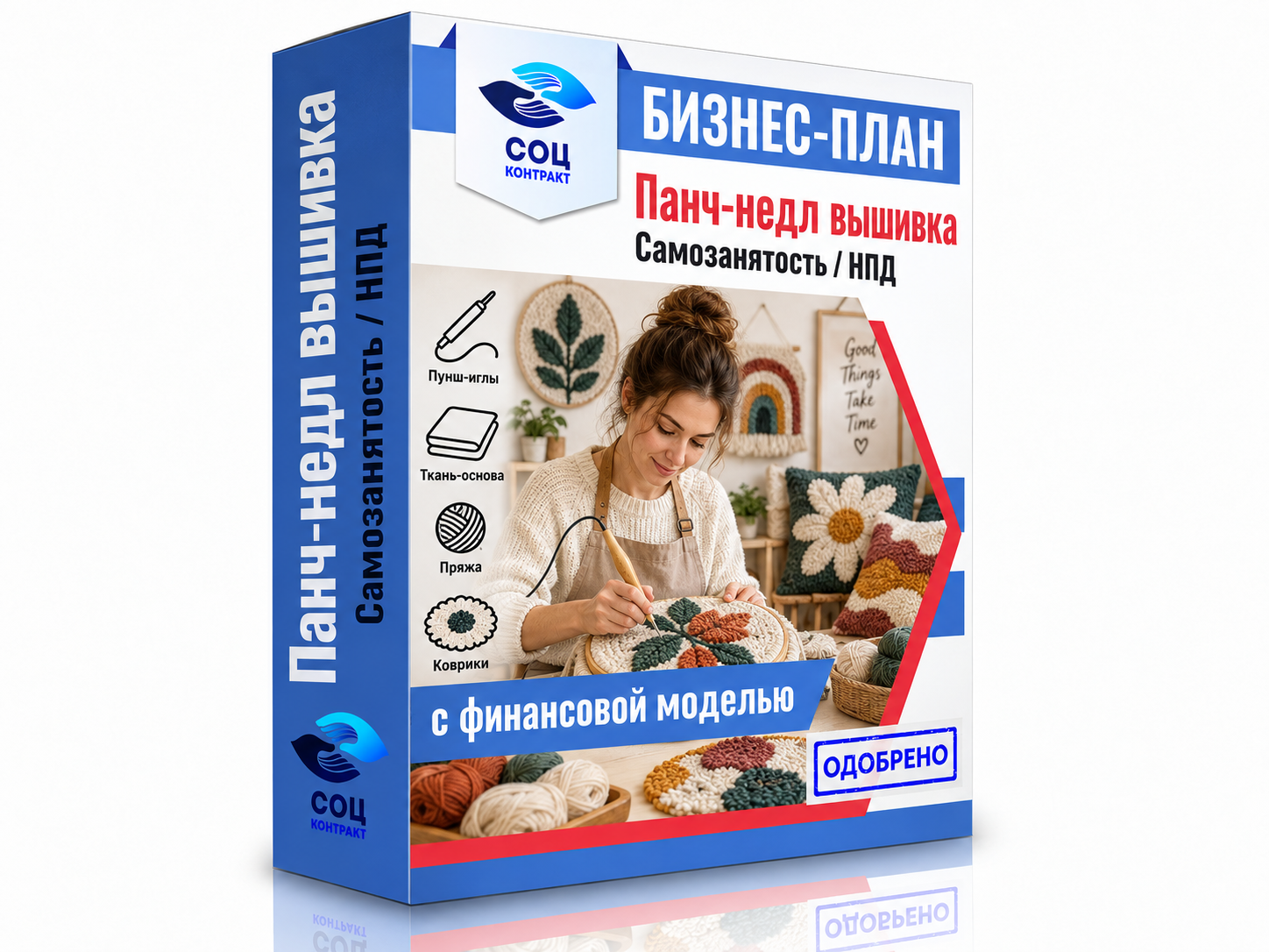 Панч-недл вышивка бизнес Бизнес-план «Панч-недл вышивка: картины, подушки и коврики»